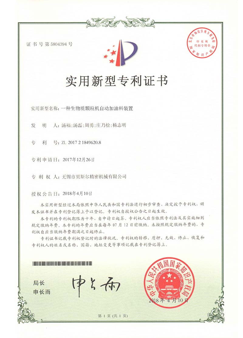 生物質91视频免费在观看自動加油料裝置