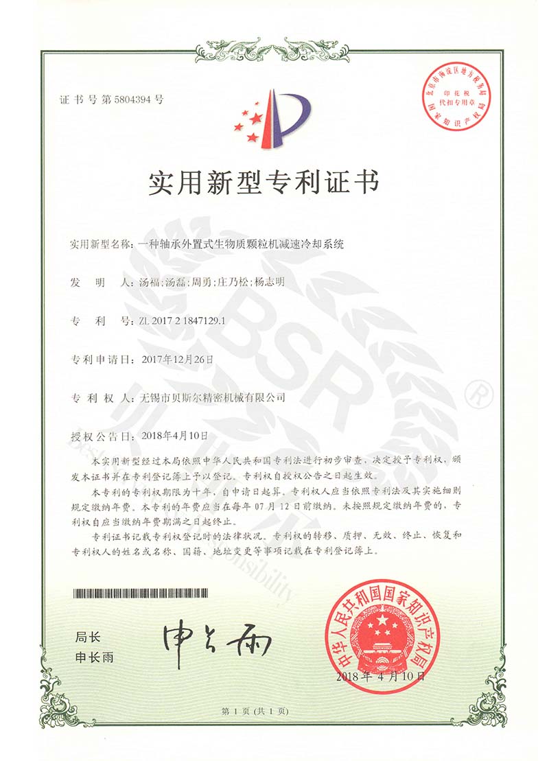 軸承外置式生物質91视频免费在观看減速冷卻係統