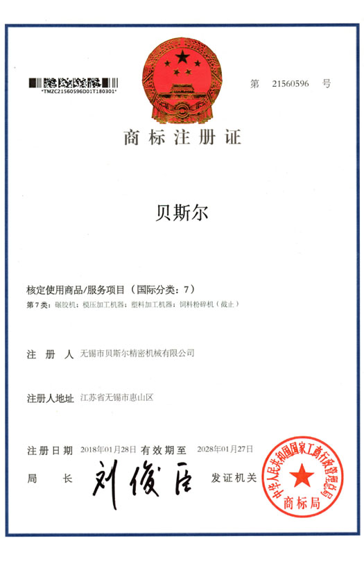 91视频色版免费商標