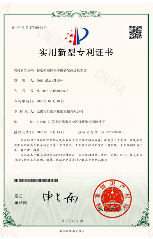 穩定型黄色91视频网站環模裝配減速機大盤