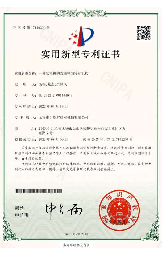 一種黄色91视频网站的支座軸的冷卻機構